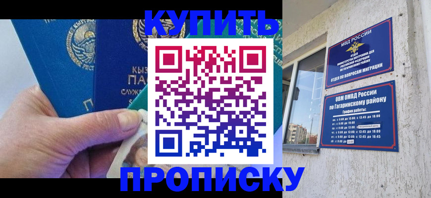 временная регистрация для всех в Вязьме