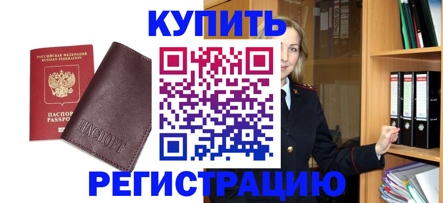 регистрация в Вязьме