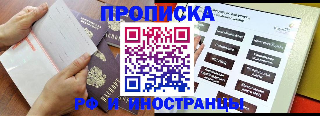 прописка иностранных граждан в Вязьме